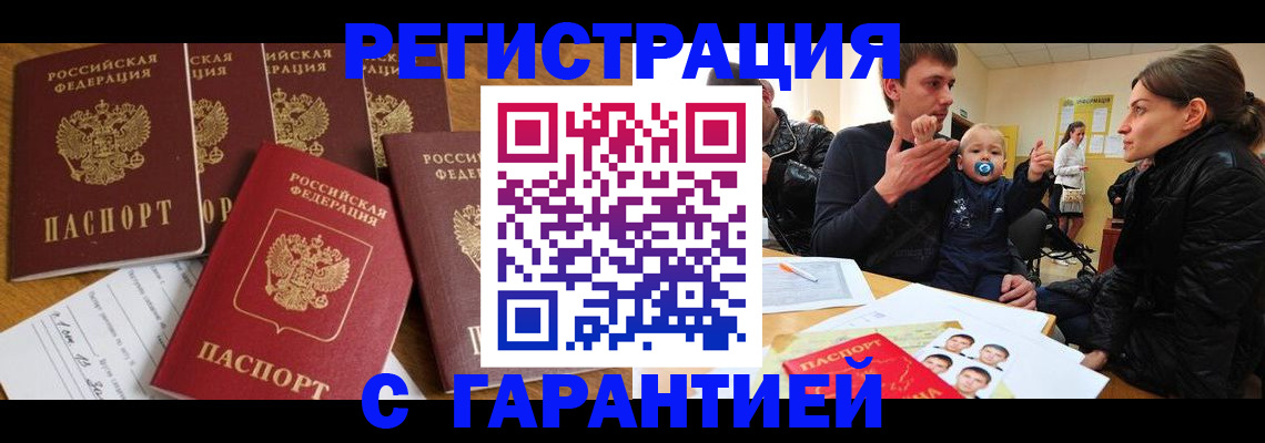 регистрация для дет. сада в Долинске