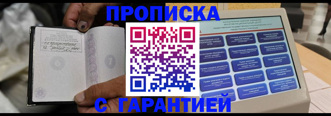 временная регистрация недорого в Долинске