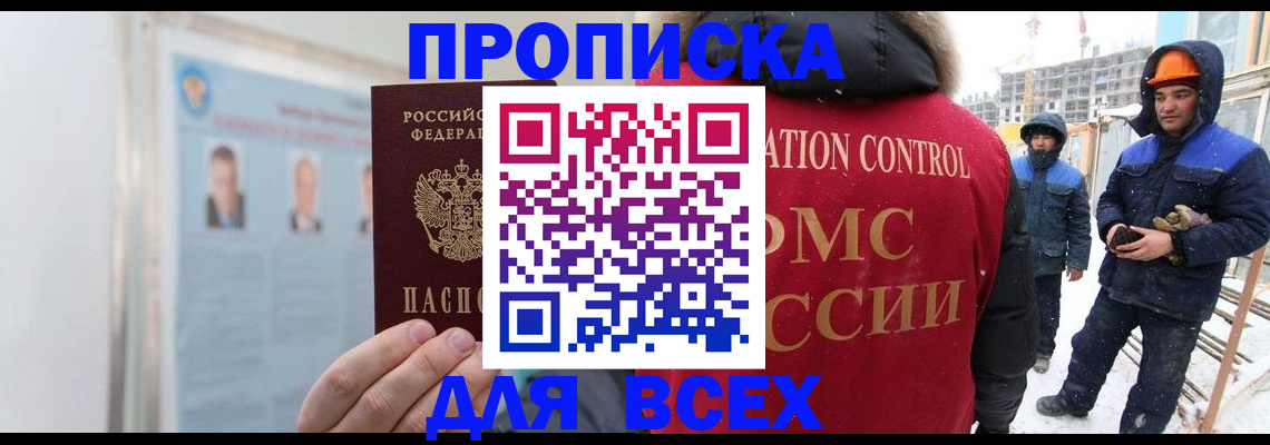 временная регистрация адрес в Долинске
