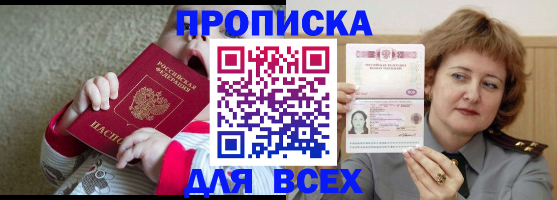 временная регистрация 2025 в Долинске