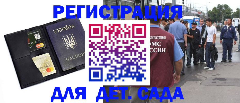 прописка регистрация в Долинске