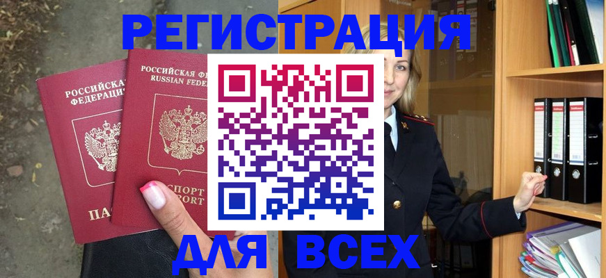прописка иностранных граждан в Долинске