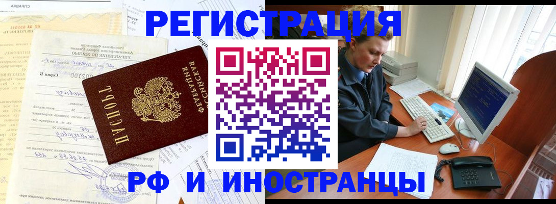 прописка 2025 в Долинске