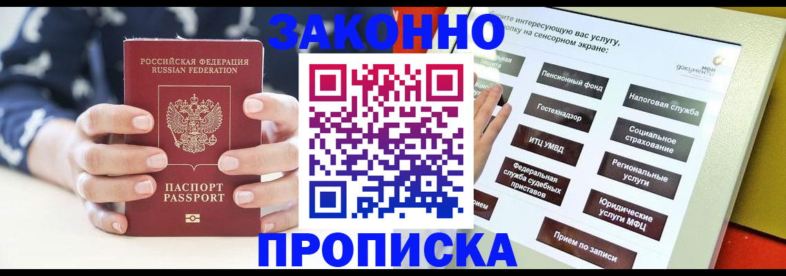 временная регистрация для школы в Долинске