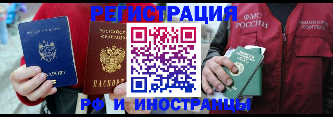 где прописаться в Долинске